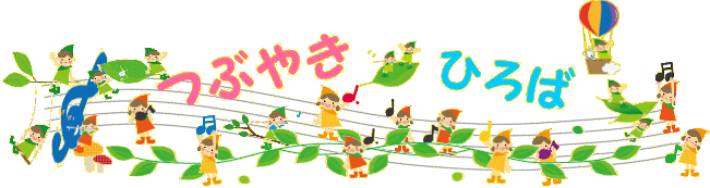 五線に音符を持った子供たちのイラスト